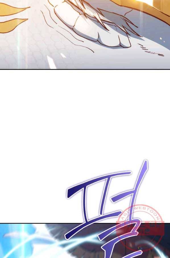 백룡공작 팬드래건 5화 127