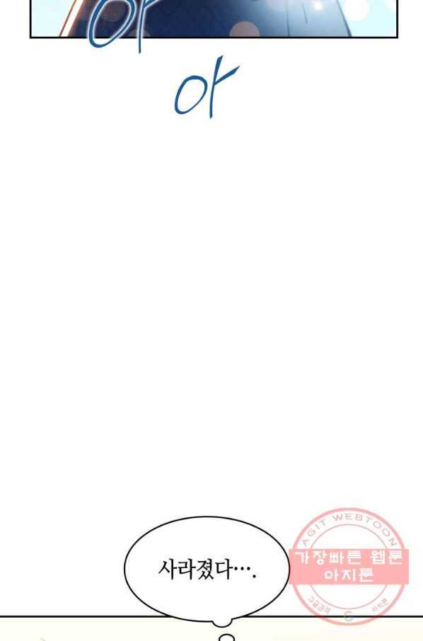 백룡공작 팬드래건 5화 135