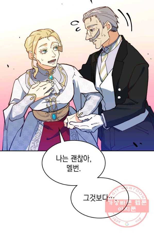 백룡공작 팬드래건 5화 138