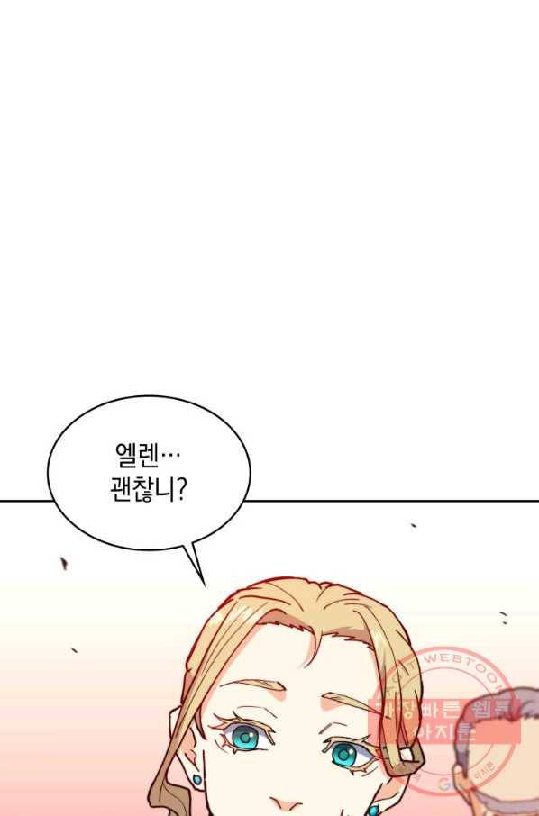 백룡공작 팬드래건 5화 139