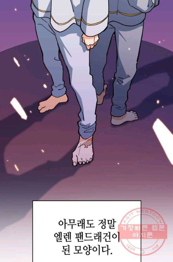 백룡공작 팬드래건 5화 143
