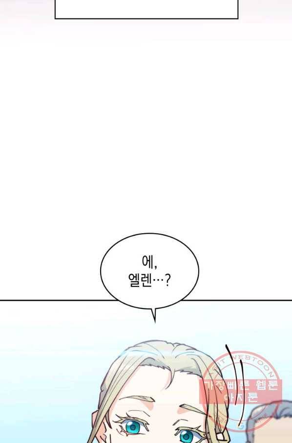 백룡공작 팬드래건 5화 144