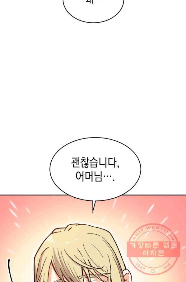 백룡공작 팬드래건 5화 146
