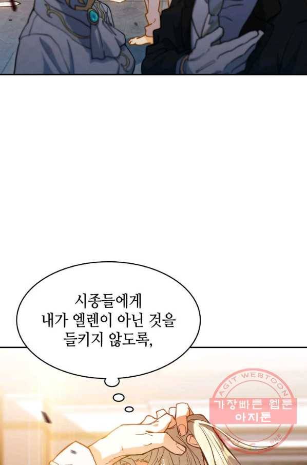 백룡공작 팬드래건 5화 150