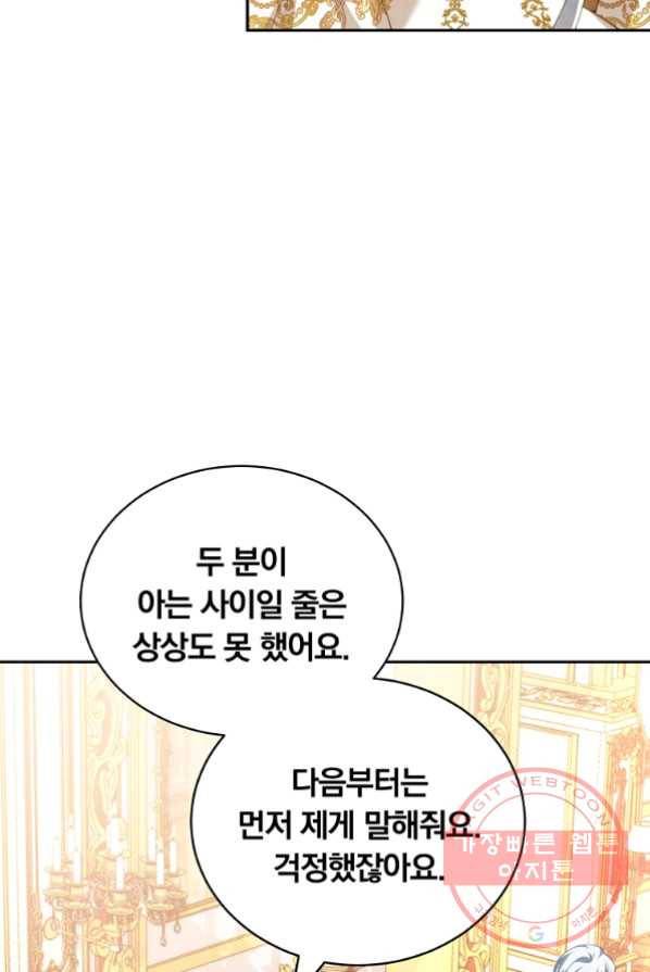 남주의 연적이 되어 버렸다 14화 3