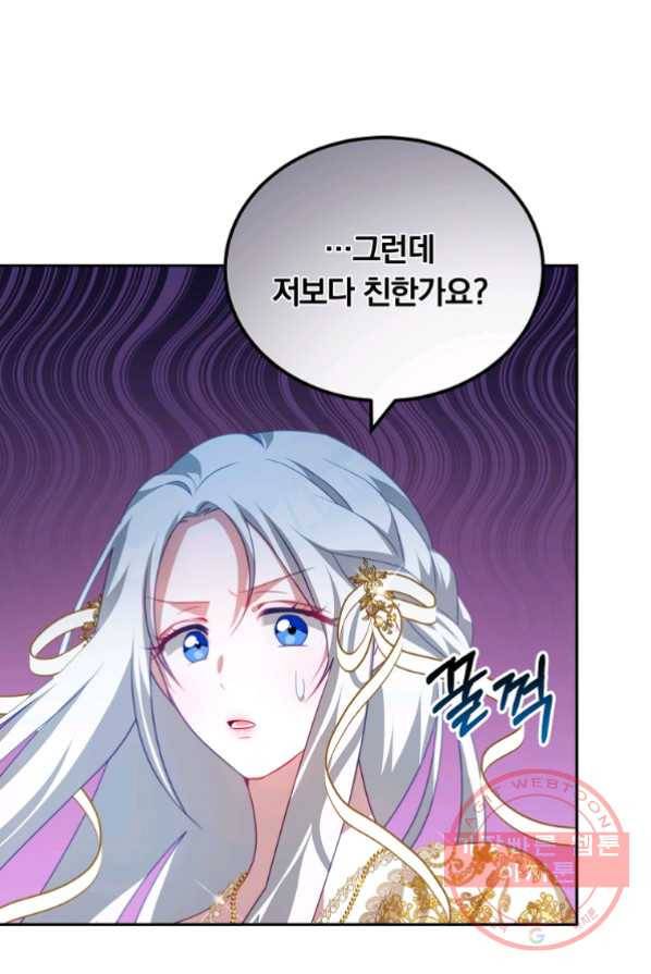 남주의 연적이 되어 버렸다 14화 5