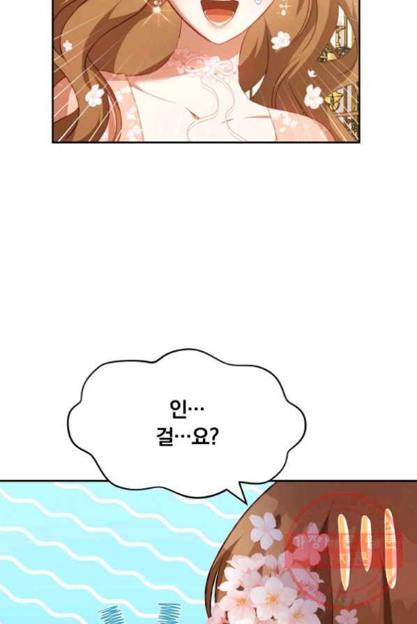 남주의 연적이 되어 버렸다 14화 7