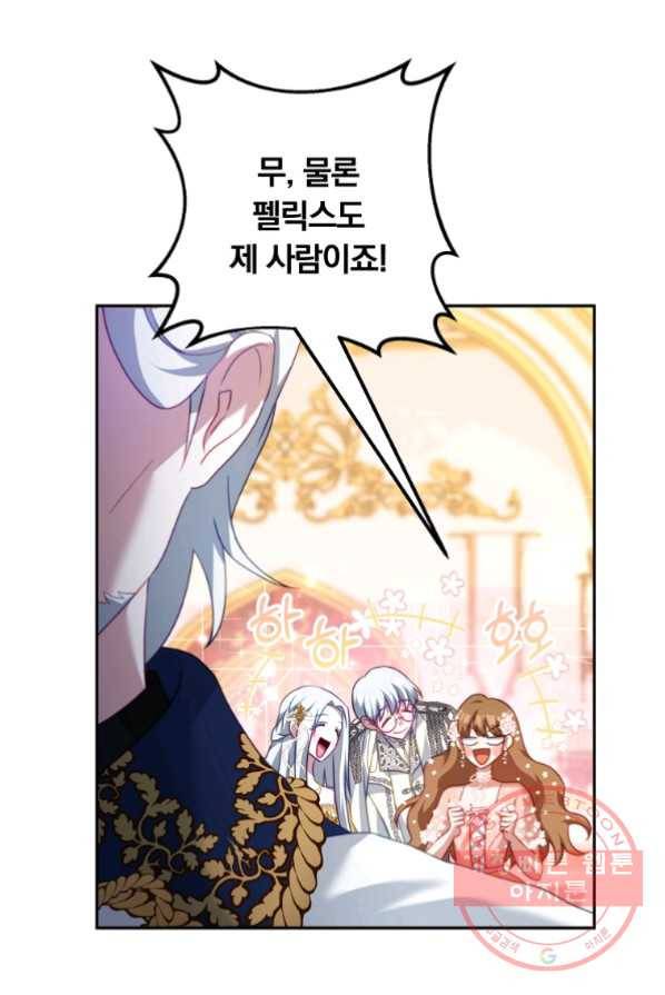 남주의 연적이 되어 버렸다 14화 10