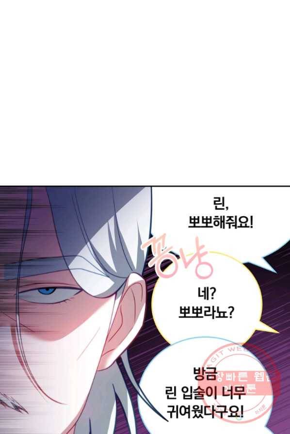 남주의 연적이 되어 버렸다 14화 11