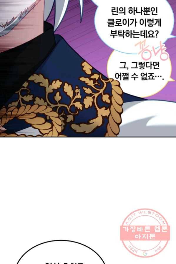 남주의 연적이 되어 버렸다 14화 12