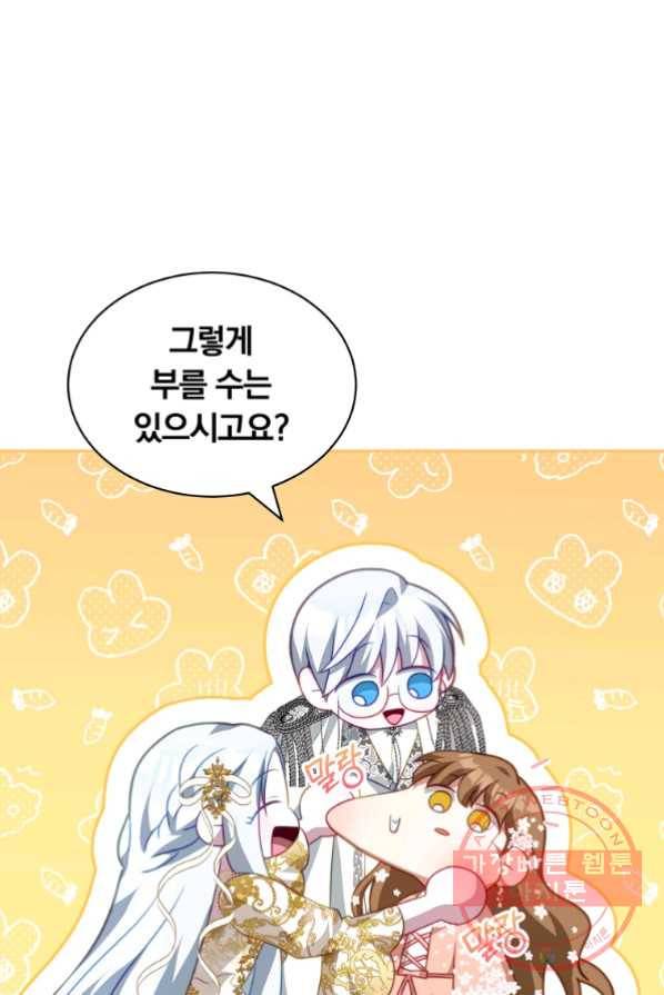 남주의 연적이 되어 버렸다 14화 14