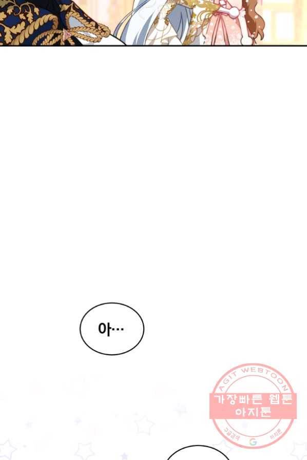 남주의 연적이 되어 버렸다 14화 16