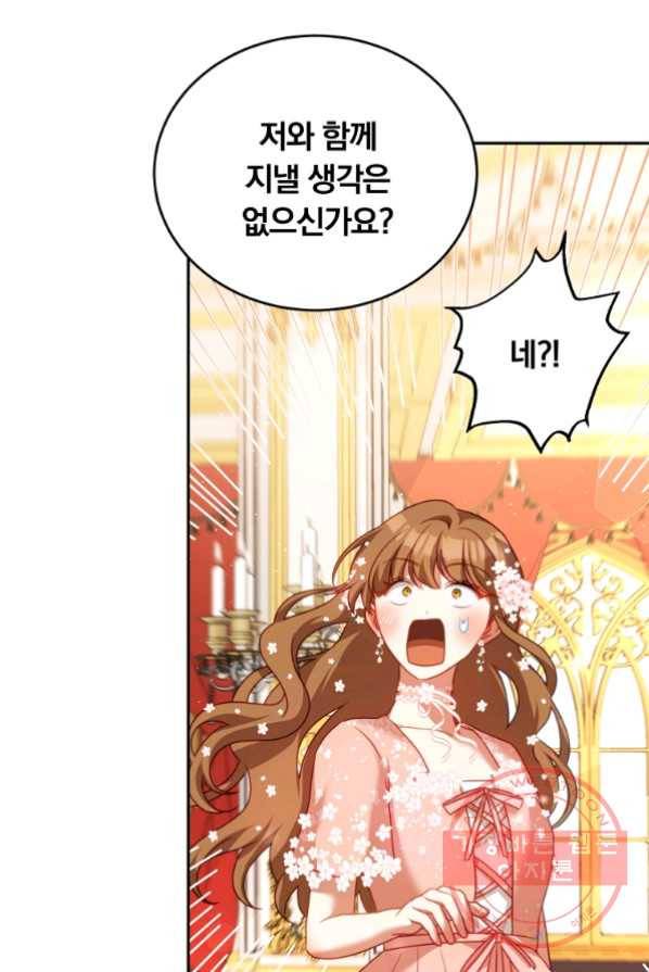 남주의 연적이 되어 버렸다 14화 25