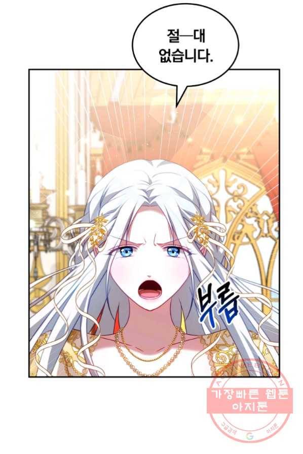 남주의 연적이 되어 버렸다 14화 28