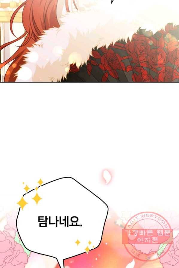 남주의 연적이 되어 버렸다 14화 34