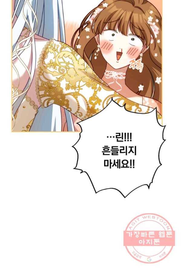 남주의 연적이 되어 버렸다 14화 37