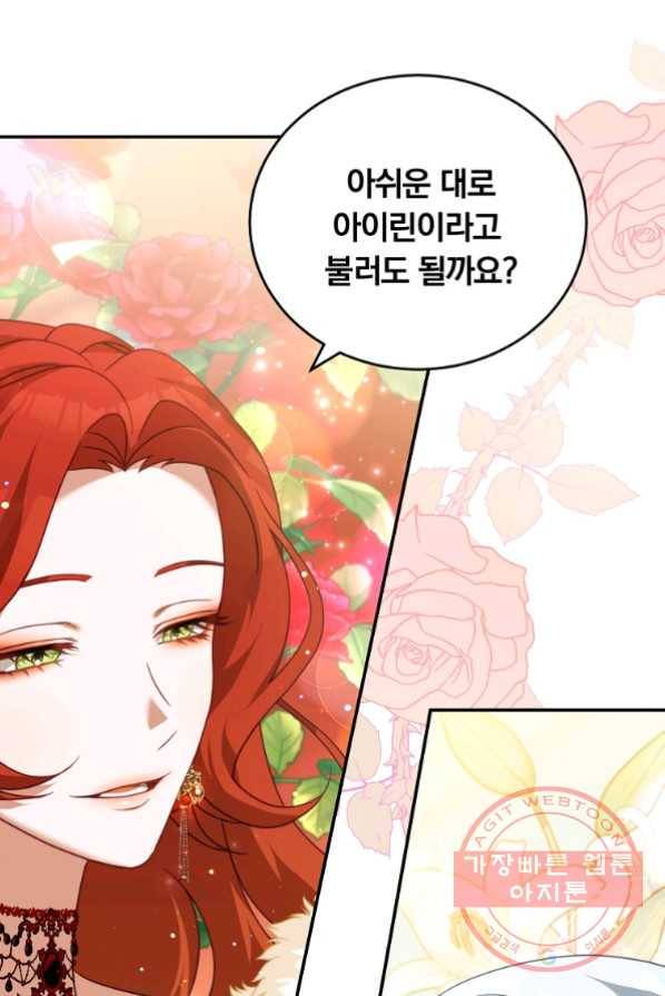남주의 연적이 되어 버렸다 14화 38