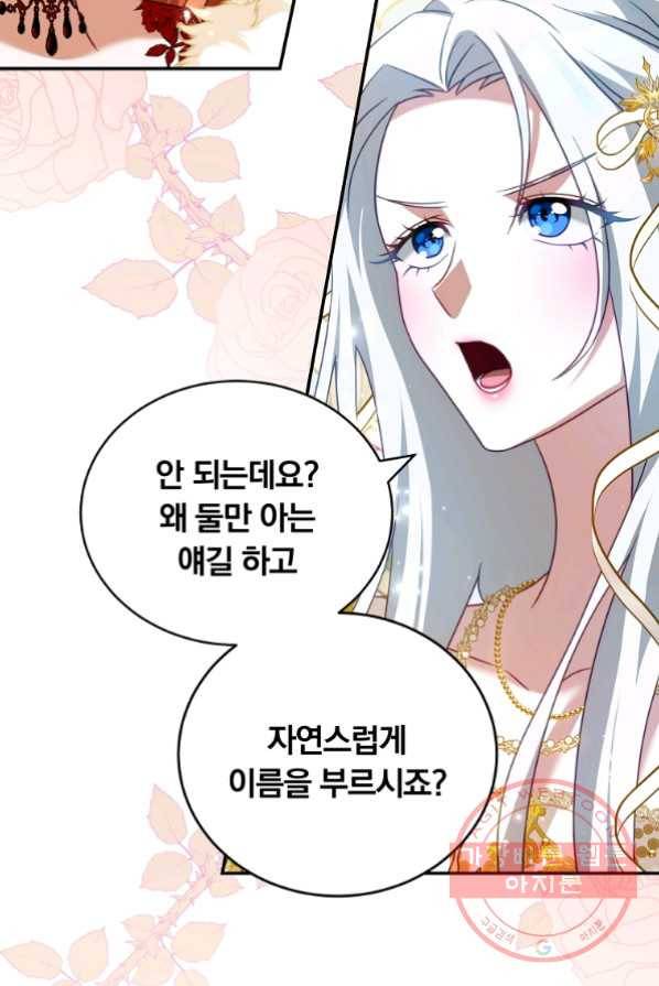 남주의 연적이 되어 버렸다 14화 39