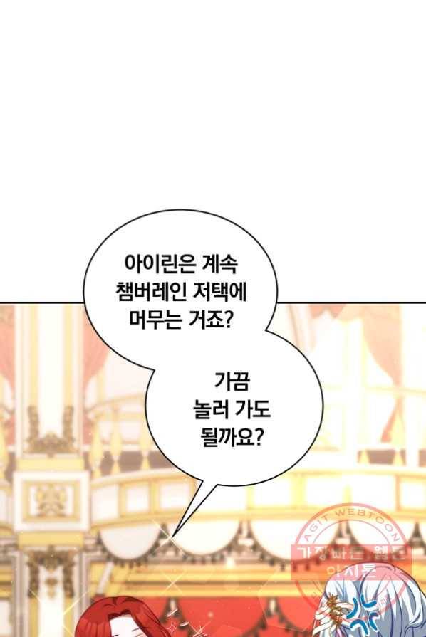 남주의 연적이 되어 버렸다 14화 45