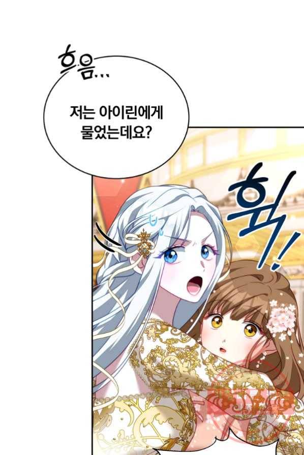 남주의 연적이 되어 버렸다 14화 47