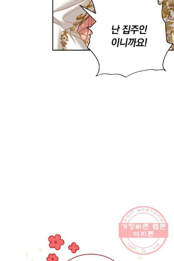 남주의 연적이 되어 버렸다 14화 48