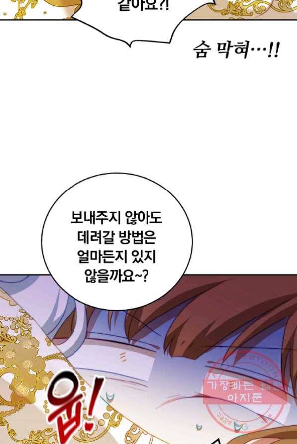 남주의 연적이 되어 버렸다 14화 50