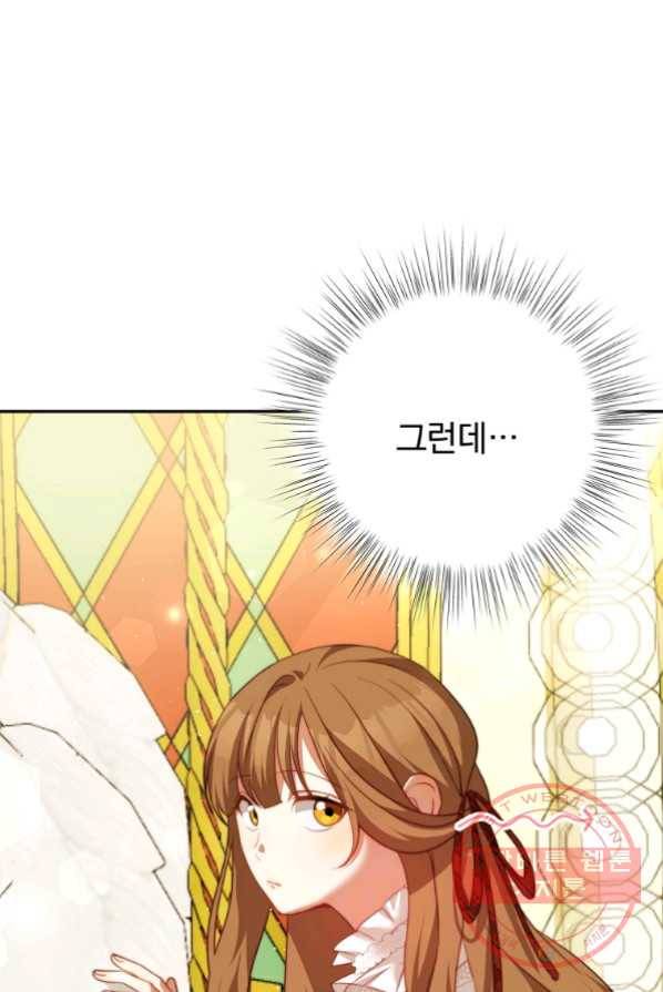 남주의 연적이 되어 버렸다 14화 57