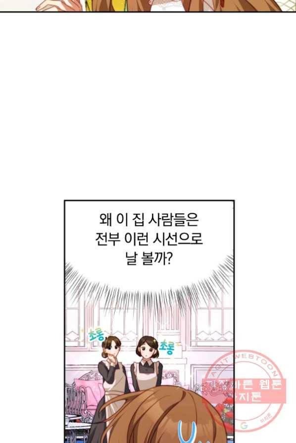 남주의 연적이 되어 버렸다 14화 58