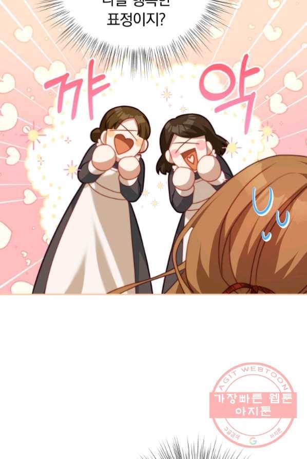 남주의 연적이 되어 버렸다 14화 61
