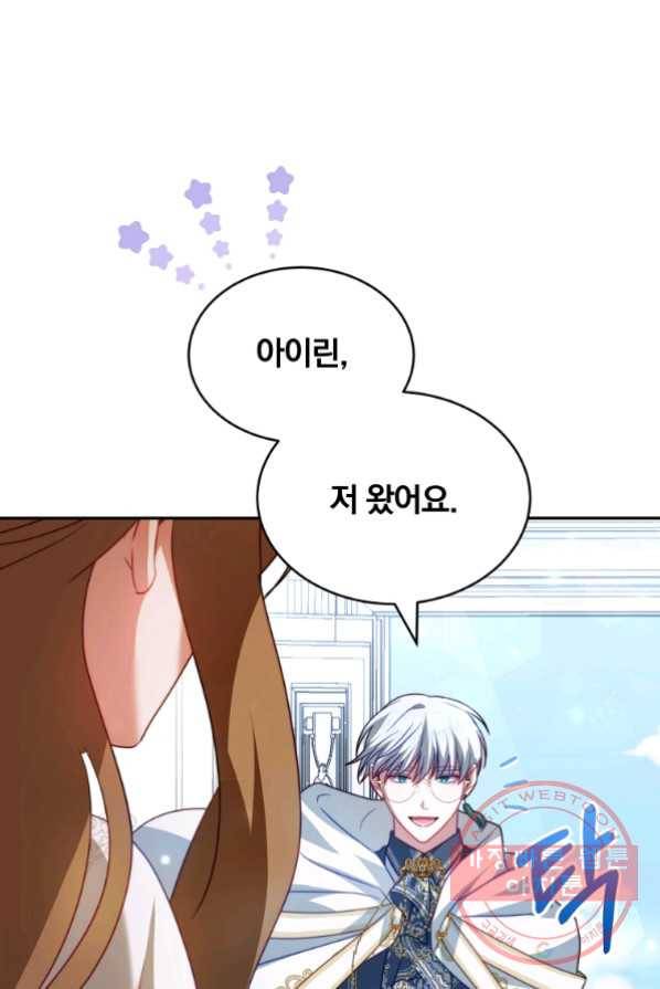 남주의 연적이 되어 버렸다 14화 65