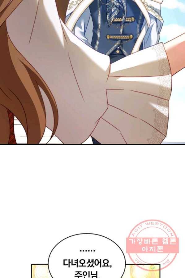 남주의 연적이 되어 버렸다 14화 66