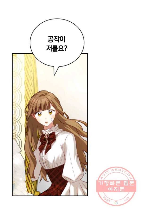 남주의 연적이 되어 버렸다 14화 72
