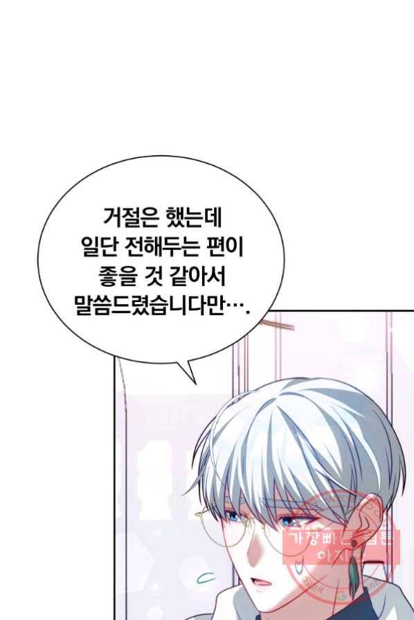 남주의 연적이 되어 버렸다 14화 73