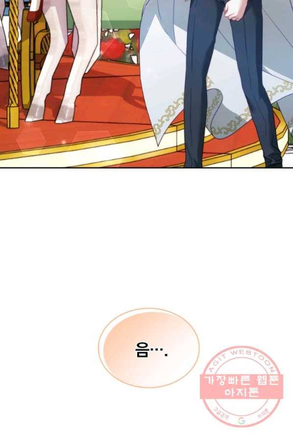 남주의 연적이 되어 버렸다 14화 79