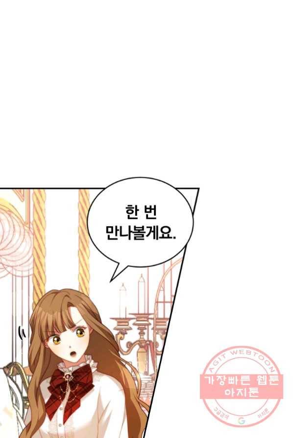 남주의 연적이 되어 버렸다 14화 80