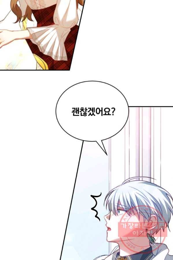 남주의 연적이 되어 버렸다 14화 81