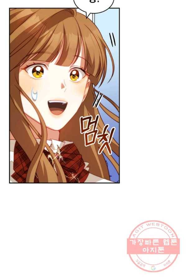 남주의 연적이 되어 버렸다 14화 86