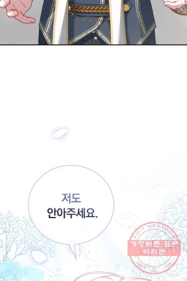 남주의 연적이 되어 버렸다 14화 90