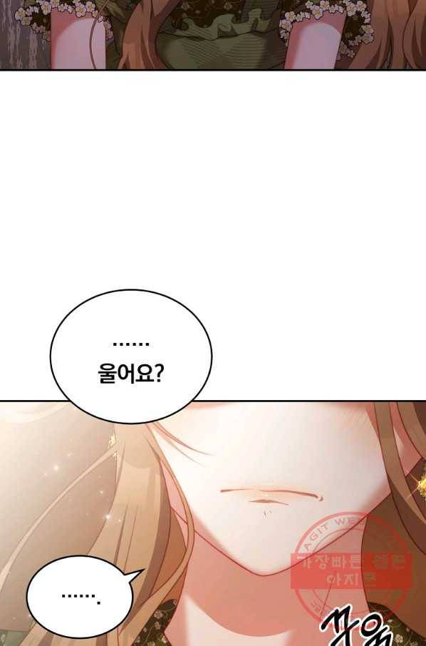 남주의 연적이 되어 버렸다 19화 3