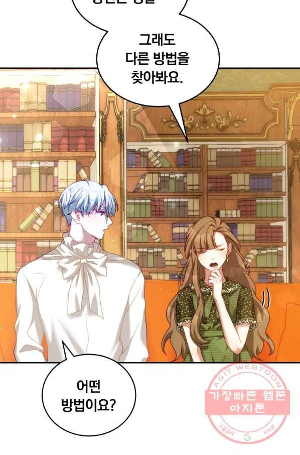 남주의 연적이 되어 버렸다 19화 24