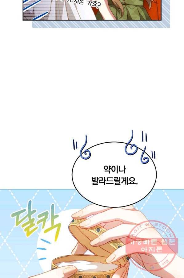 남주의 연적이 되어 버렸다 19화 28