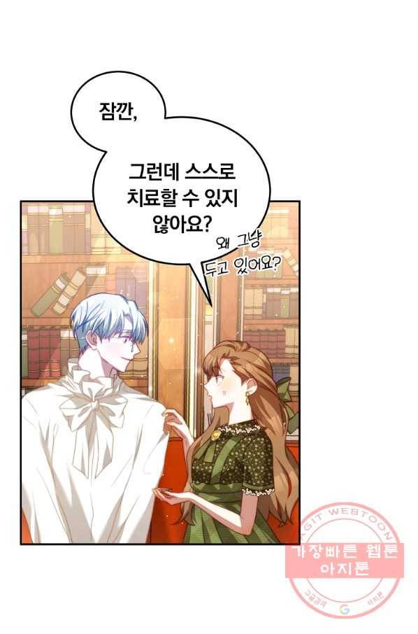 남주의 연적이 되어 버렸다 19화 31