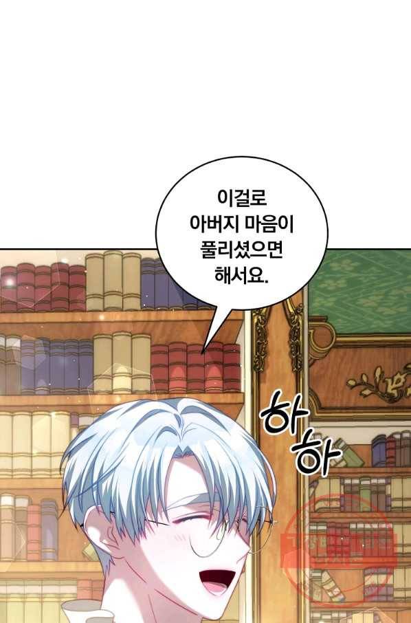 남주의 연적이 되어 버렸다 19화 32