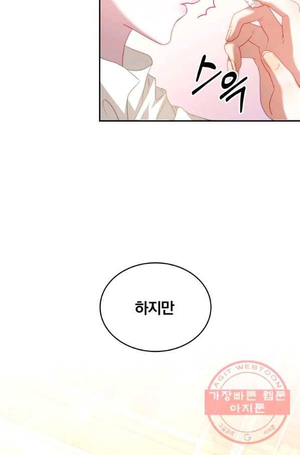 남주의 연적이 되어 버렸다 19화 34