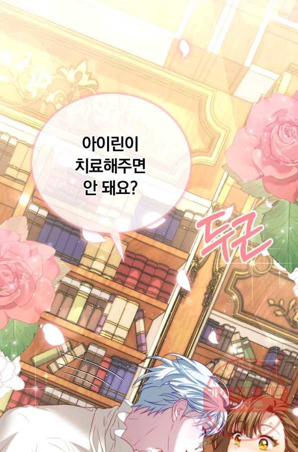 남주의 연적이 되어 버렸다 19화 35