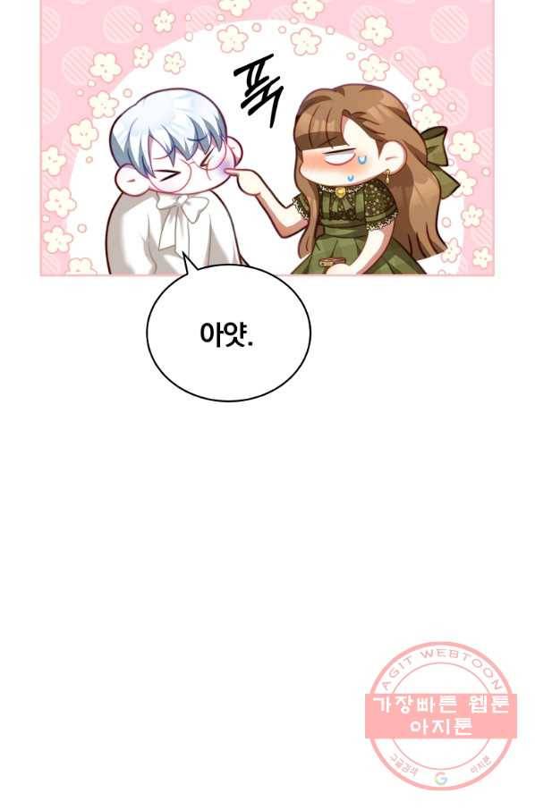 남주의 연적이 되어 버렸다 19화 41