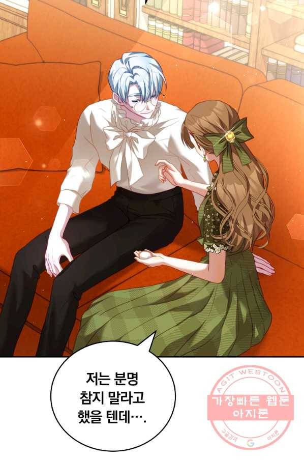 남주의 연적이 되어 버렸다 19화 45