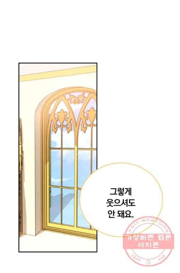남주의 연적이 되어 버렸다 19화 48