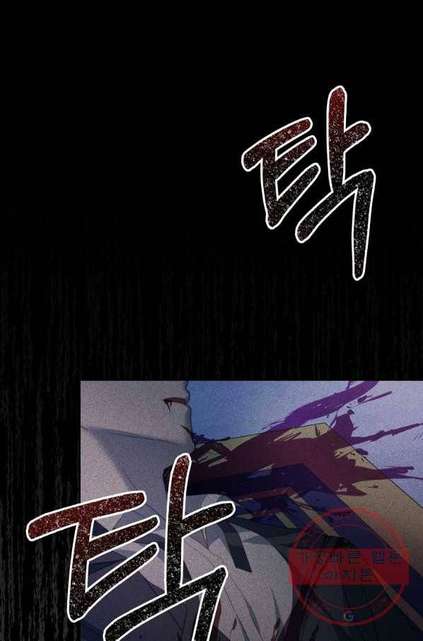 남주의 연적이 되어 버렸다 19화 57