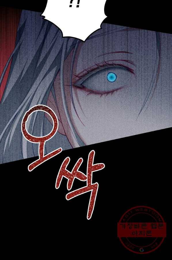남주의 연적이 되어 버렸다 19화 64